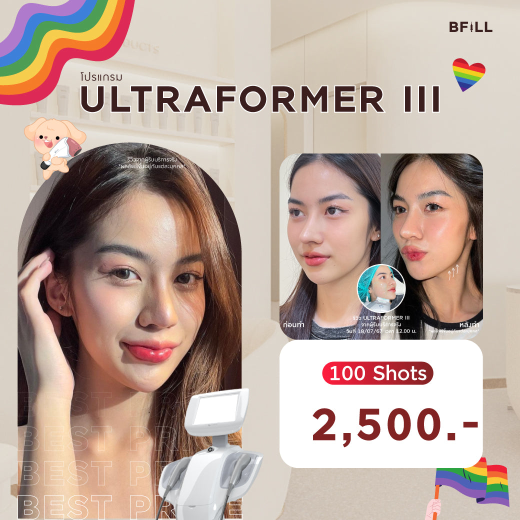 Program Ultraformer III by Doctor Free Therma Lift by Specialist Excluding Numbing Cream (Additional 200 Baht for Numbing Cream)