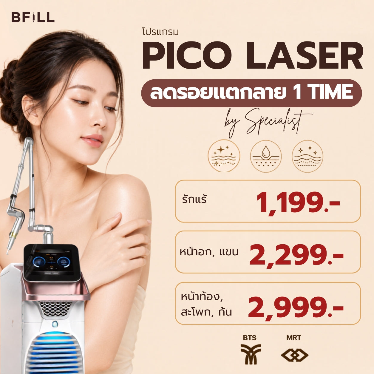 Program Pico Scar Stretch Mark Reduction by Specialist Only Asok
