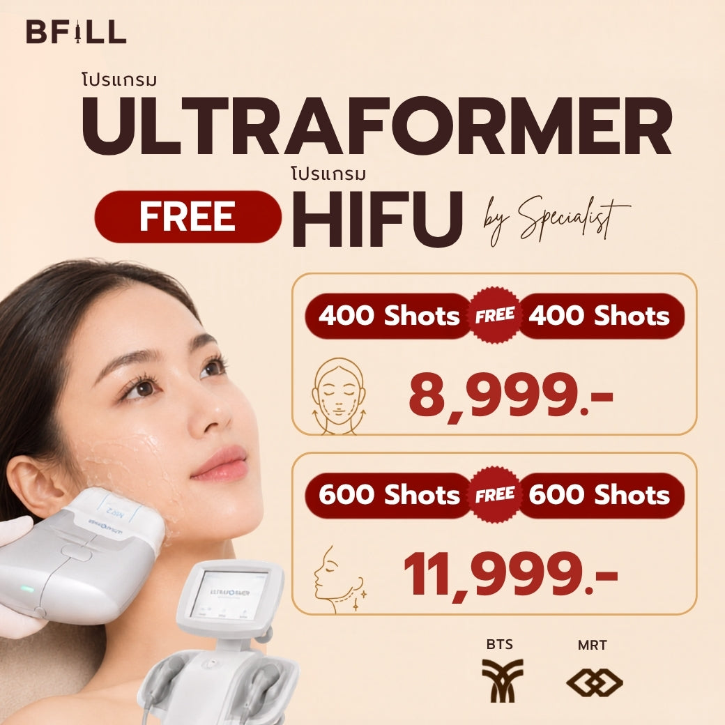 Program Ultraformer III by Doctor Free Therma Lift by Specialist Excluding Numbing Cream (Additional 200 Baht for Numbing Cream)