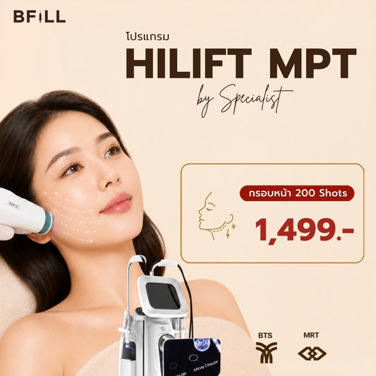 プログラム ハイリフト MPT 専門家による施術 ハイリフト アソーク店限定