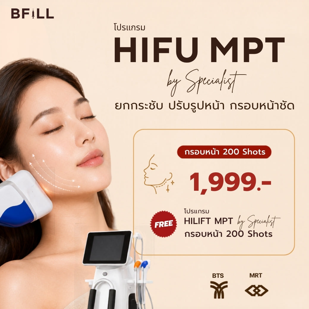 プログラム Hifu MPT 専門家による施術 ハイフ（専門家施術） アソーク店限定