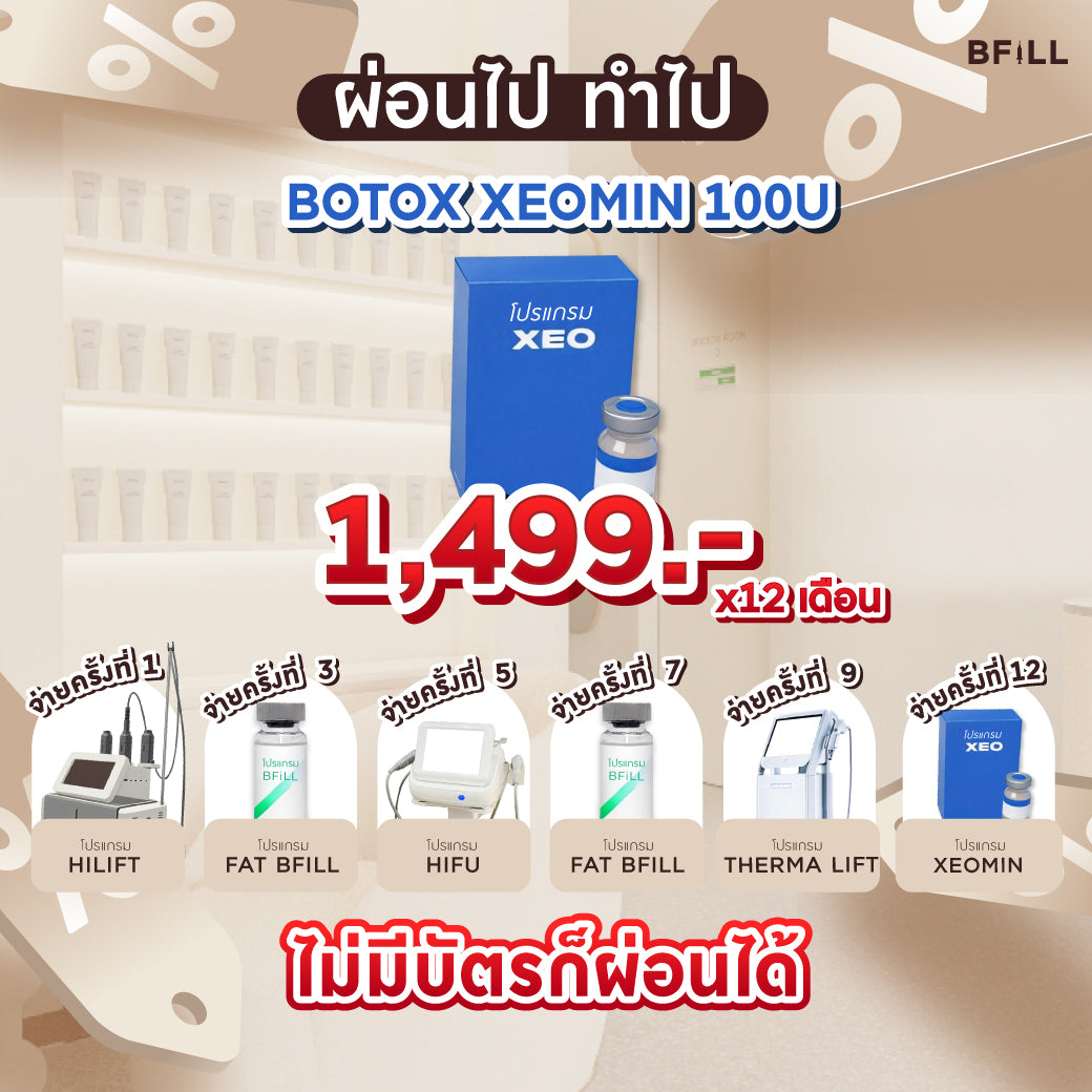 UltraFormer III 400发 12个月分期 每月1,250.- 由医生提供